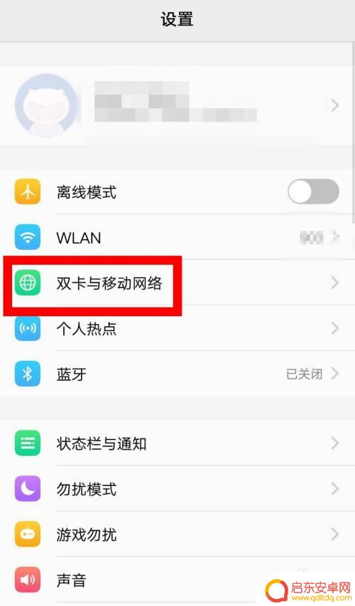 电信手机卡怎么更换接入点 电信手机怎么设置apn