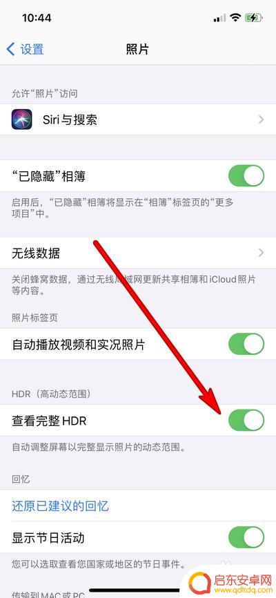 苹果手机hd模式怎么关闭 iPhone手机完整关闭HDR查看方法