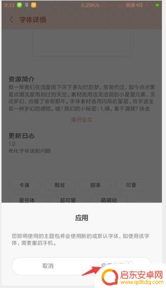 字体居中怎么设置手机 手机字体设置教程