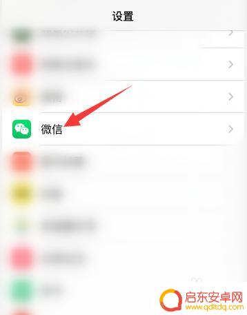 苹果手机如何打开微信的麦克风权限 iphone 微信麦克风权限在哪里设置