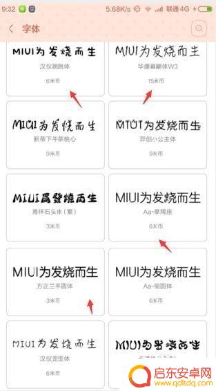 字体居中怎么设置手机 手机字体设置教程