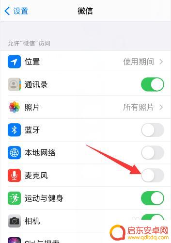 苹果手机如何打开微信的麦克风权限 iphone 微信麦克风权限在哪里设置