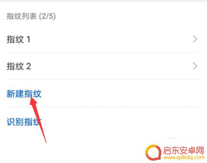 如何开启华为手机指纹锁 华为手机如何添加指纹解锁
