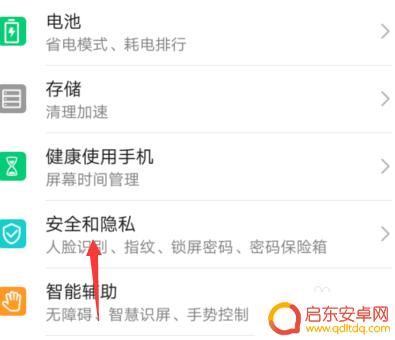 如何开启华为手机指纹锁 华为手机如何添加指纹解锁
