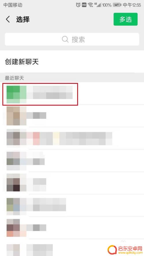 手机wps如何发在线文档 手机WPS文档分享给多人在线编辑步骤