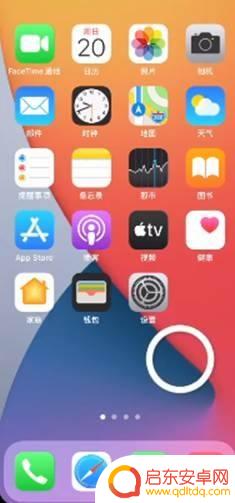 手机怎么设置更改开屏 苹果12设置主屏幕的步骤