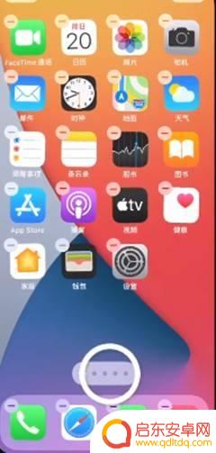 手机怎么设置更改开屏 苹果12设置主屏幕的步骤