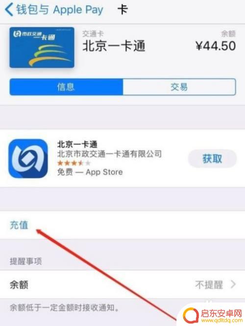 手机NFC话费怎么充值 苹果手机NFC贴卡充值步骤