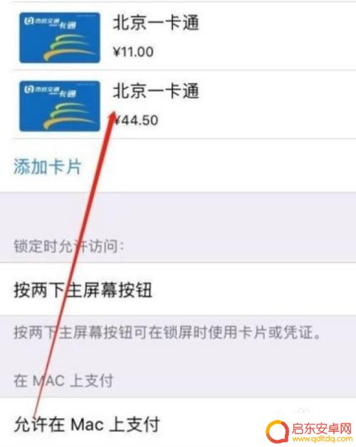 手机NFC话费怎么充值 苹果手机NFC贴卡充值步骤