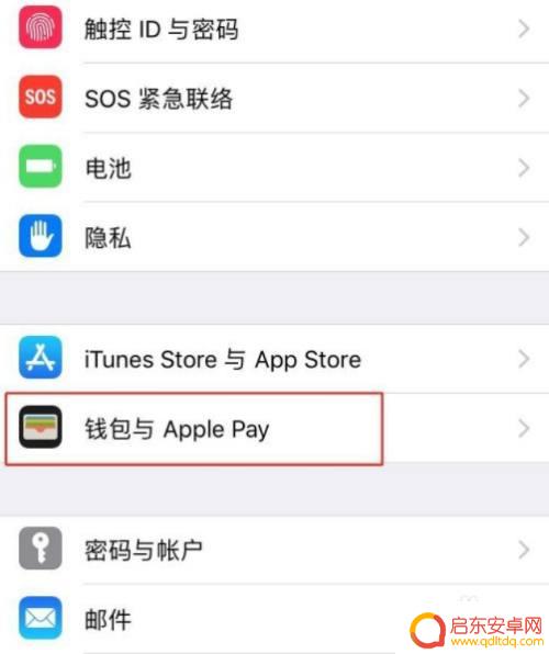 手机NFC话费怎么充值 苹果手机NFC贴卡充值步骤