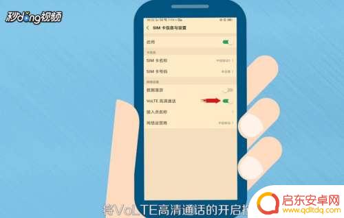 oppo怎么关闭手机上的hd oppo手机怎么关闭高清显示