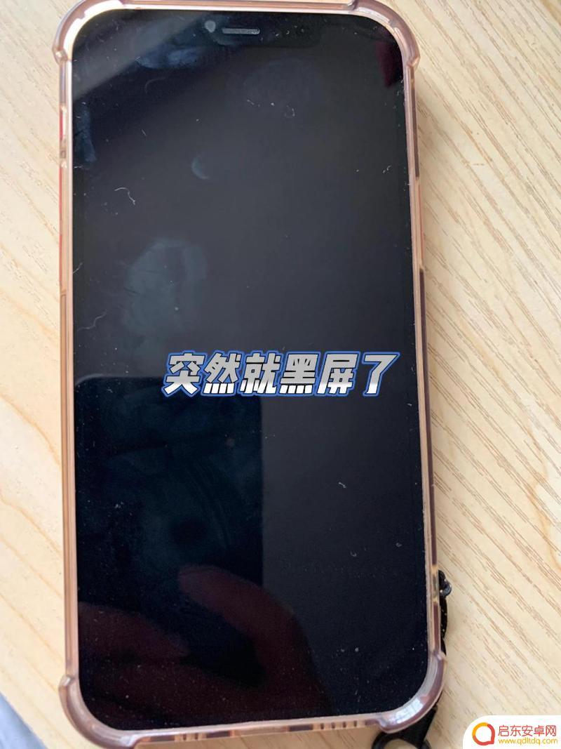 苹果手机拨打电话屏幕黑屏 苹果手机黑屏变砖怎么办