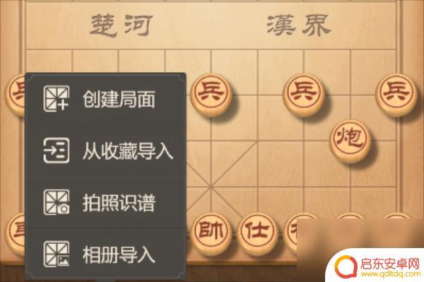 天天象棋怎么自己摆棋谱 天天象棋摆棋谱技巧