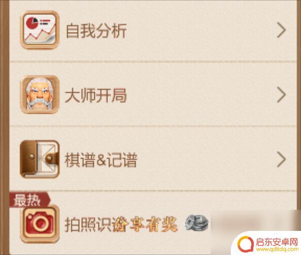 天天象棋怎么自己摆棋谱 天天象棋摆棋谱技巧