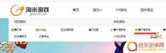 手机上能玩赛尔号吗 手机上怎么玩赛尔号游戏