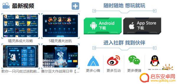 手机上能玩赛尔号吗 手机上怎么玩赛尔号游戏