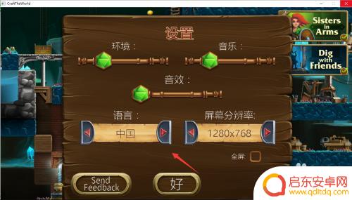 打造世界怎么没中文 打造世界如何设置语言心得