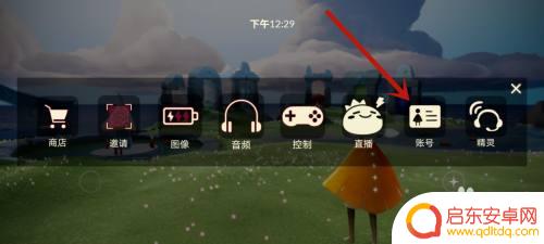 光遇怎么修改密码 光遇密码重置教程