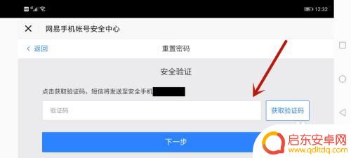 光遇怎么修改密码 光遇密码重置教程