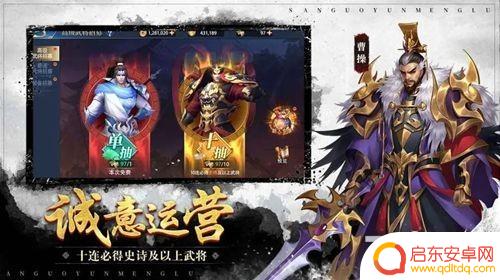 三国云梦录最强阵容 三国云梦录六套最强阵容推荐