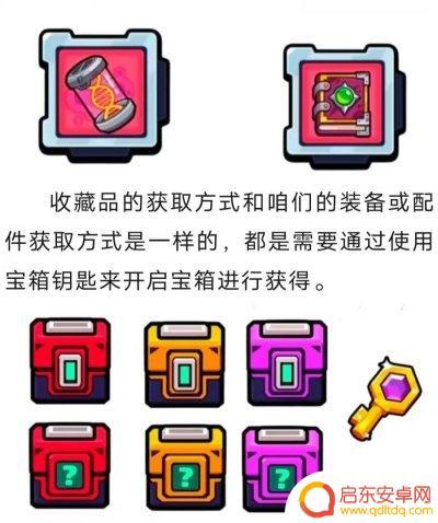 弹壳特攻队收藏 弹壳特攻队收藏品系统玩法