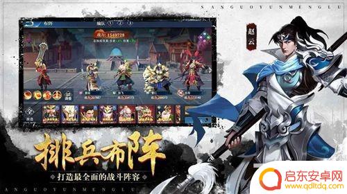 三国云梦录最强阵容 三国云梦录六套最强阵容推荐