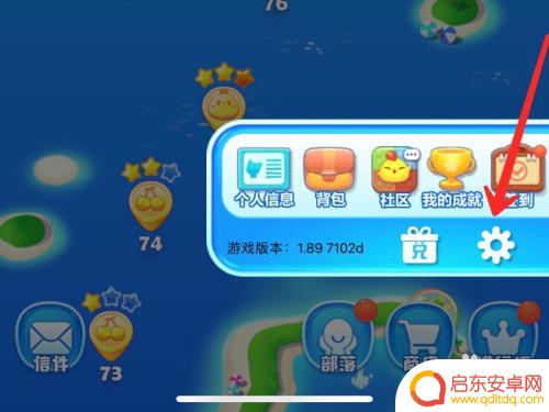 海滨消消乐怎么开关卡 怎么让海滨消消乐不再提醒精力回满