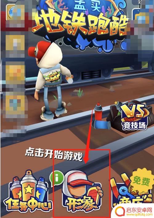 精灵酷跑如何切换角色 地铁跑酷怎么更换角色