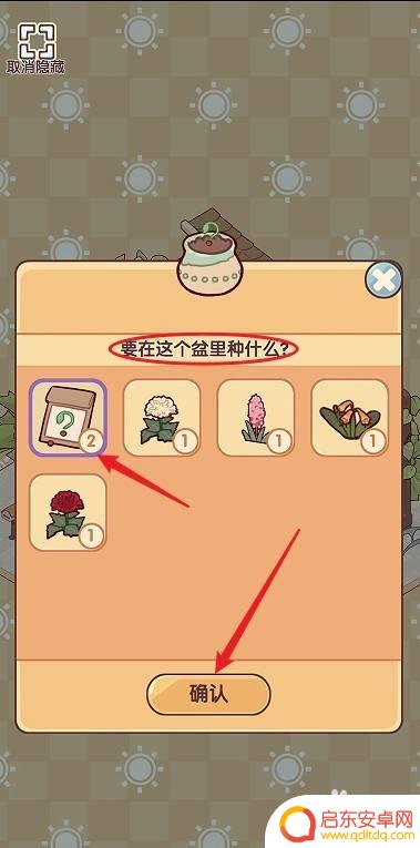 我的休闲时光如何种花 我的休闲时光种花攻略