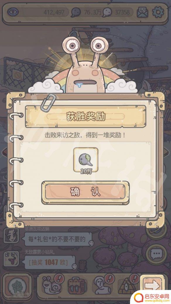 最强蜗牛打死狸先生给什么 狸先生最强蜗牛奖励一览
