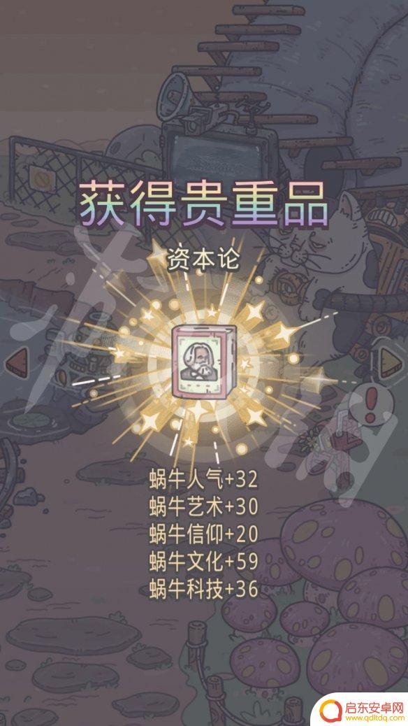 最强蜗牛打死狸先生给什么 狸先生最强蜗牛奖励一览