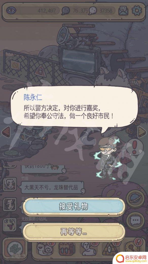 最强蜗牛打死狸先生给什么 狸先生最强蜗牛奖励一览