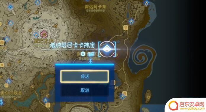 塞尔达传说王国之泪力量之泉的女神像 迷你挑战阿卡莱地区女神像攻略