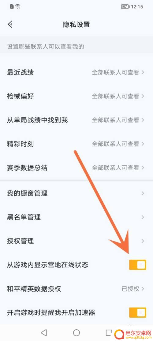 和平营地如何关闭营地在线 游戏内怎么查看营地在线状态