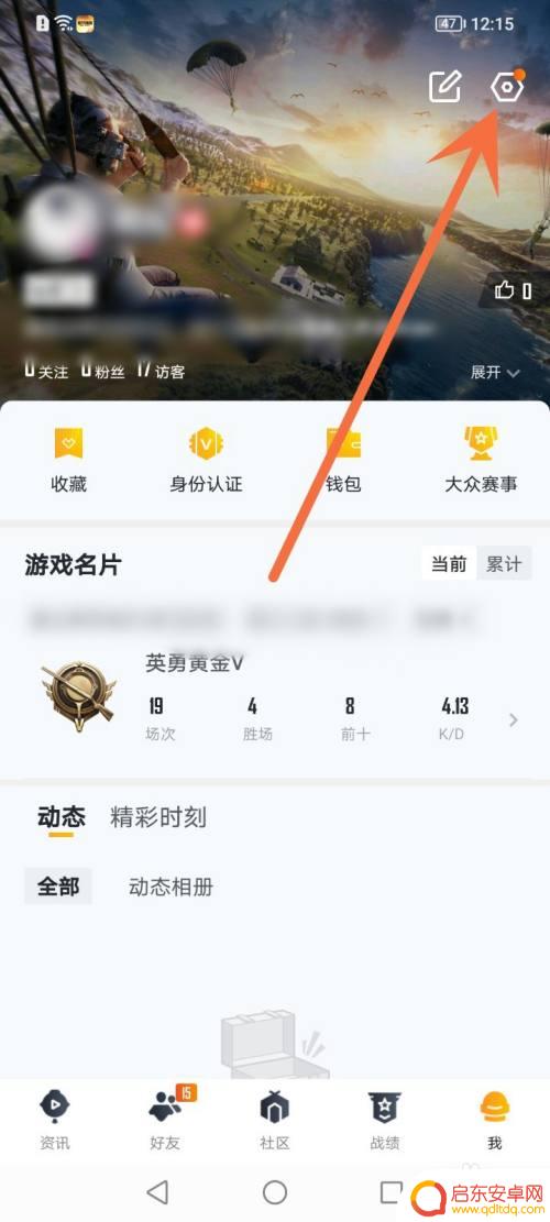 和平营地如何关闭营地在线 游戏内怎么查看营地在线状态