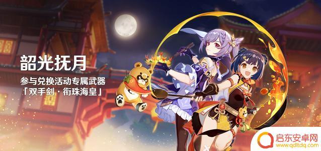 应用宝下载的原神是官服吗 原神应用宝服和官服的更新时间一样吗