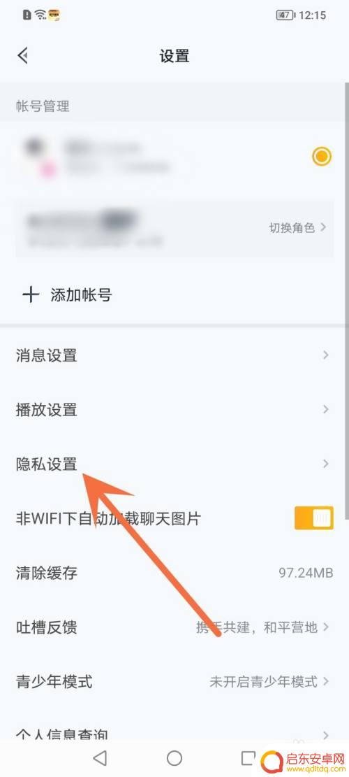 和平营地如何关闭营地在线 游戏内怎么查看营地在线状态