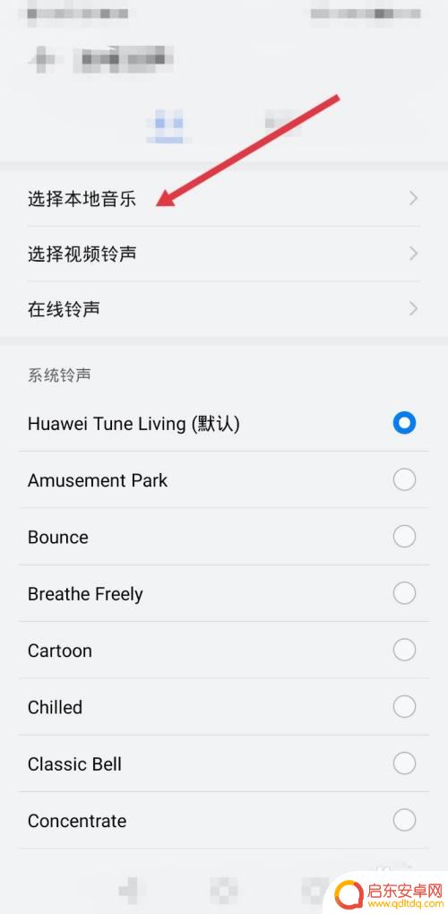 如何设置充上电的手机铃声 小米手机如何设置充电音效