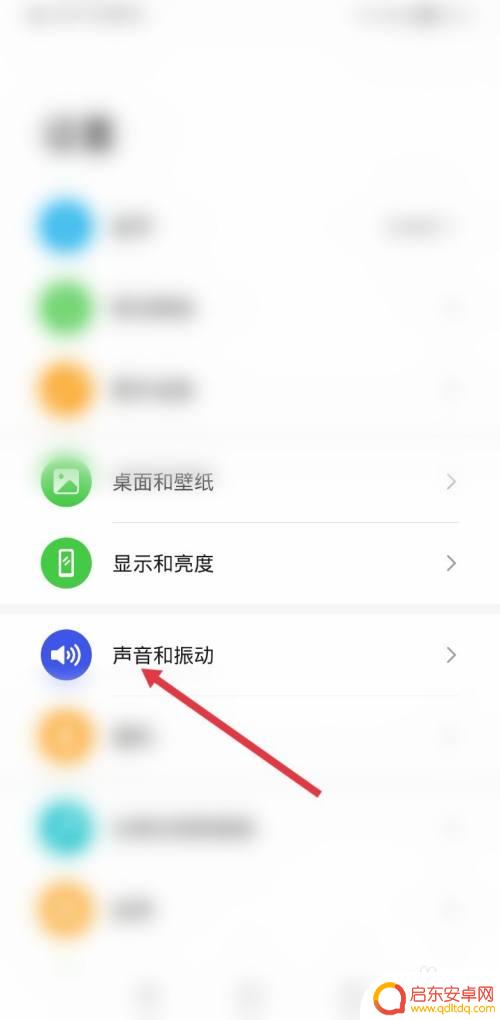 如何设置充上电的手机铃声 小米手机如何设置充电音效