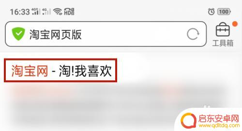 手机淘宝积分如何兑现礼品 手机淘宝积分兑换流程