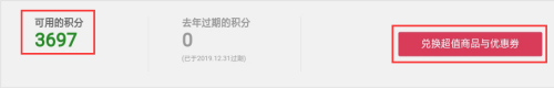 手机淘宝积分如何兑现礼品 手机淘宝积分兑换流程