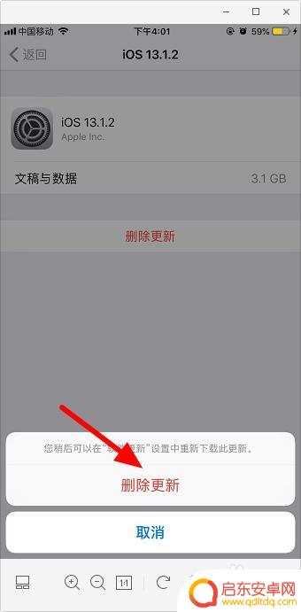 苹果手机其如何删除更新 iphone苹果手机怎么删除系统更新文件