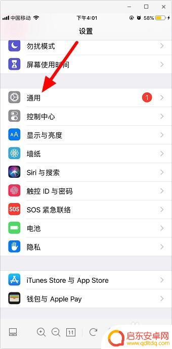 苹果手机其如何删除更新 iphone苹果手机怎么删除系统更新文件