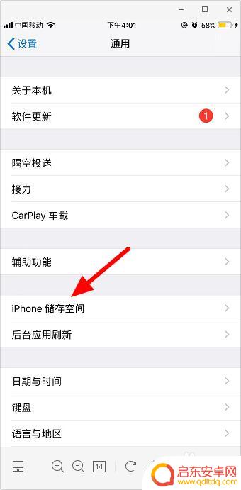 苹果手机其如何删除更新 iphone苹果手机怎么删除系统更新文件