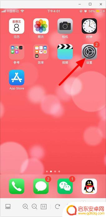 苹果手机其如何删除更新 iphone苹果手机怎么删除系统更新文件