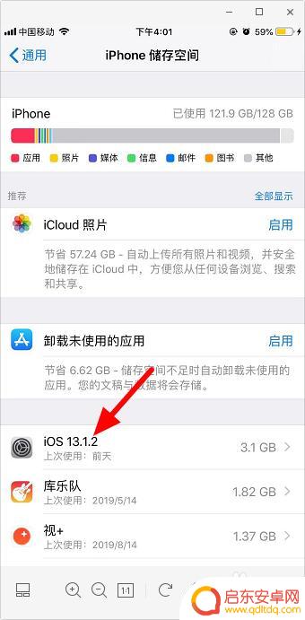 苹果手机其如何删除更新 iphone苹果手机怎么删除系统更新文件