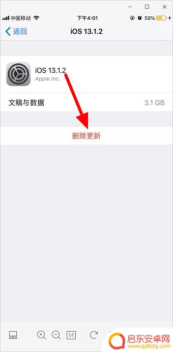 苹果手机其如何删除更新 iphone苹果手机怎么删除系统更新文件