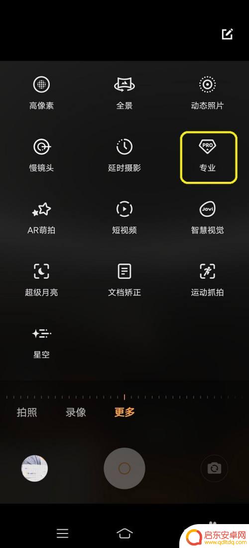 不同焦距怎么拍手机 手机相机专业模式焦距调整教程