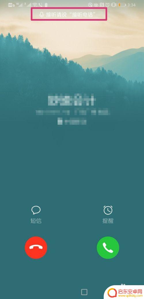 荣耀手机怎么声控拨号 华为手机语音挂断电话设置教程