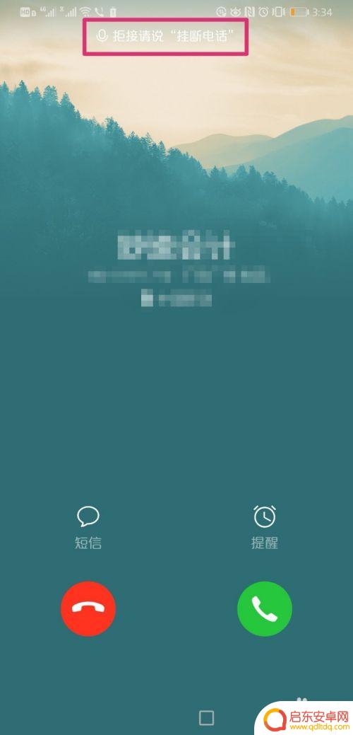 荣耀手机怎么声控拨号 华为手机语音挂断电话设置教程